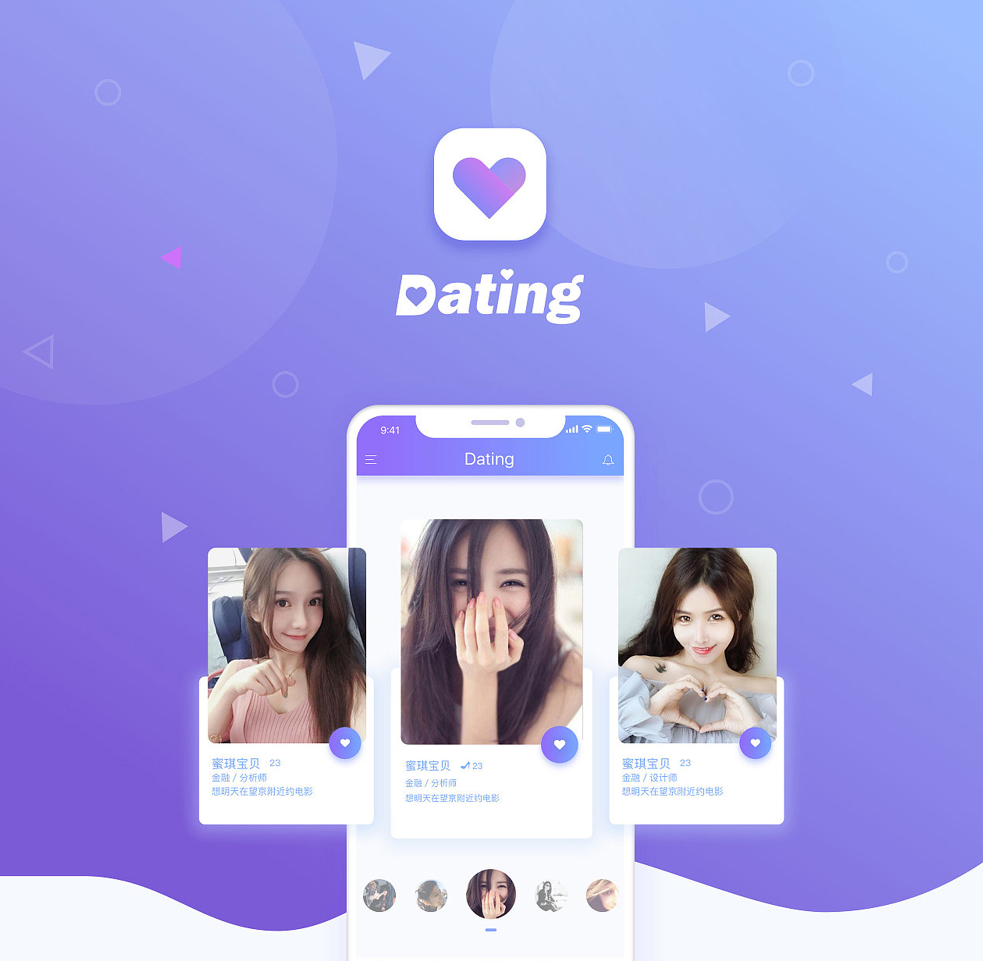 社交類Dating