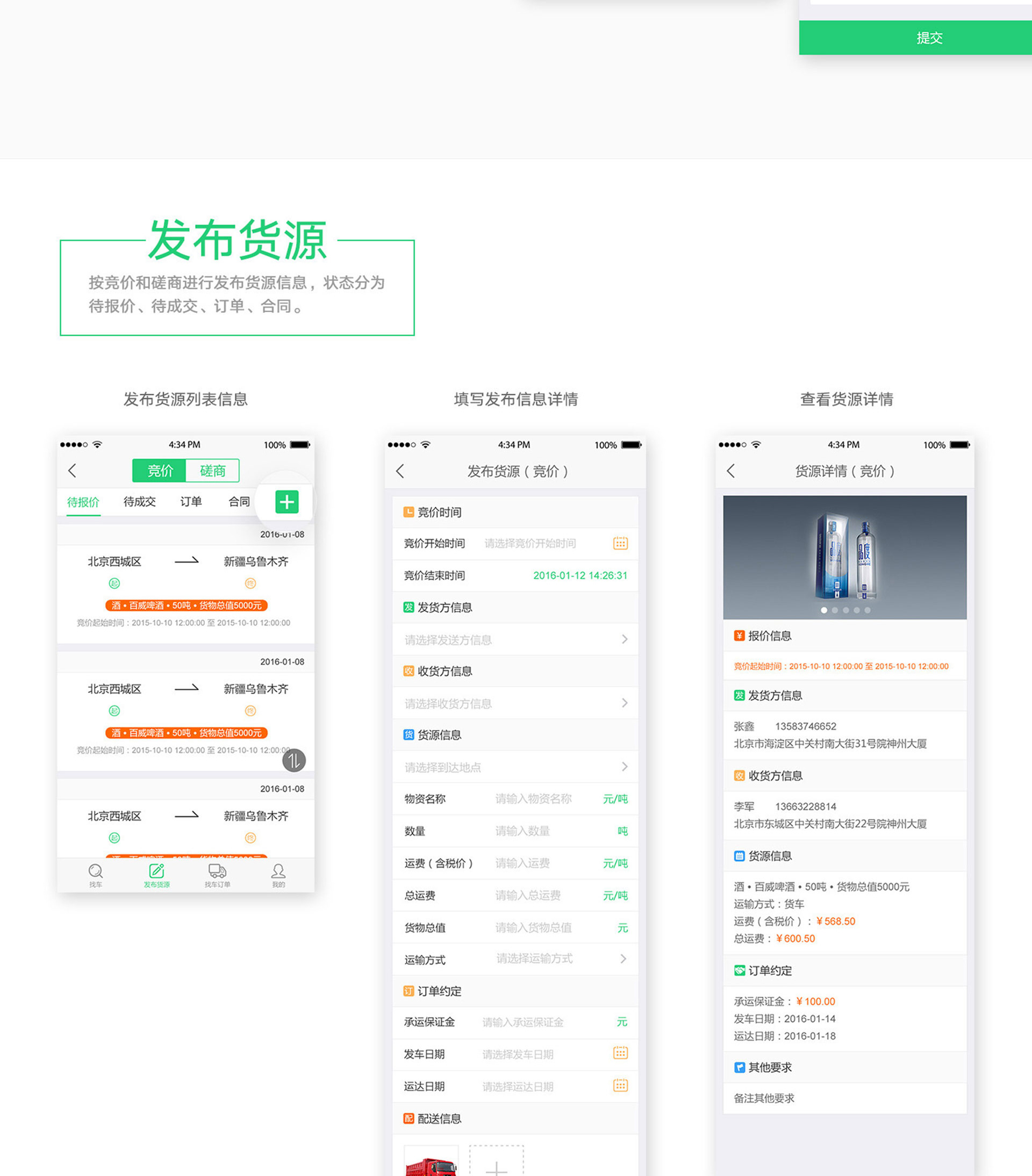 中(zhōng)鐵供應鏈APP