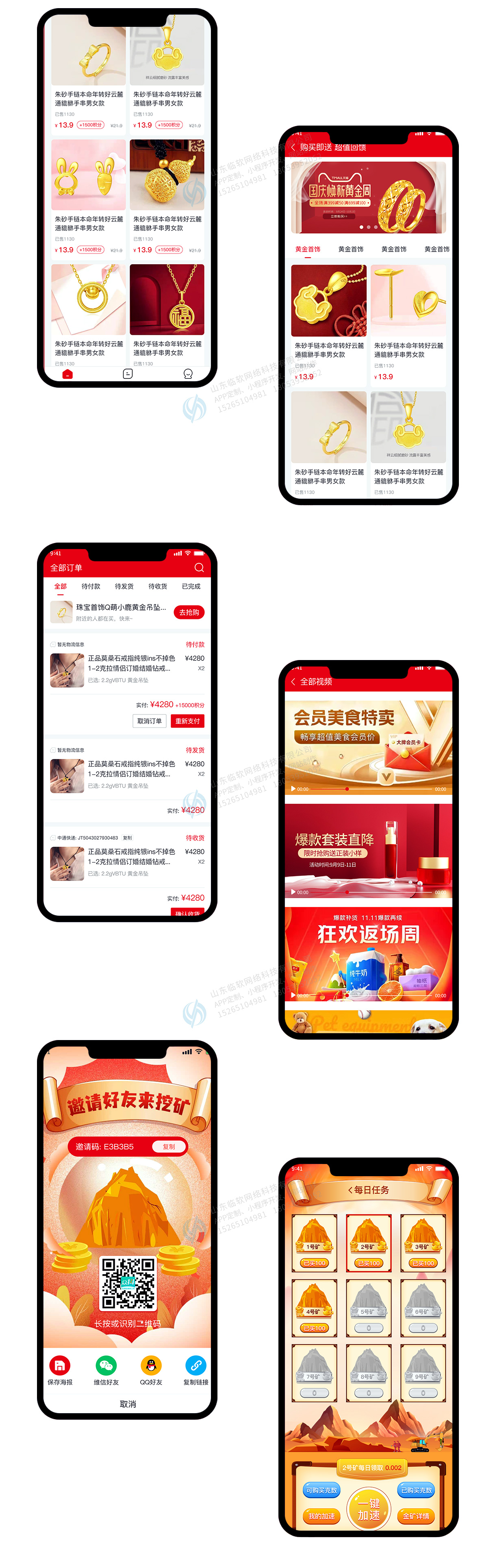 金礦（頂曜黃金）-APP