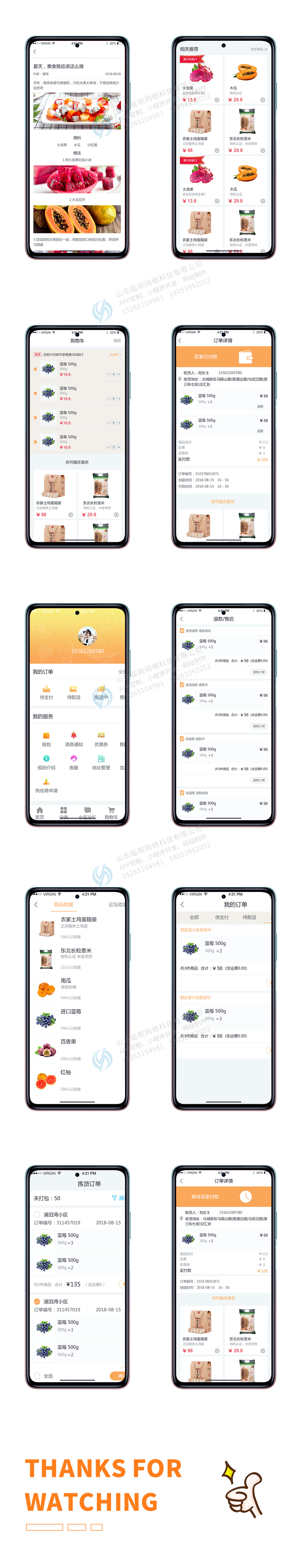 蒲淘生(shēng)鮮APP